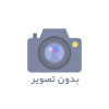 دانه دانه